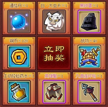 水浒q传礼包|QQ水浒礼包10月可领礼包福利分享