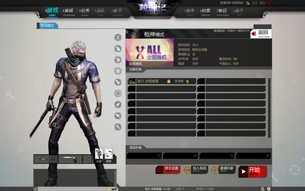 第3页 - 特工杂谈区 - 枪神纪 - powered by discuz!