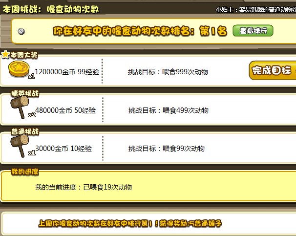 &nbsp; &nbsp; 今天刚做完波斯蛋任务&nbsp;&nbsp;本来出的铁牛直接