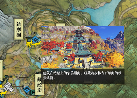 少林地图 - 欢乐英雄专版 - 天涯明月刀 - powered by discuz!