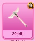 权杖.jpg