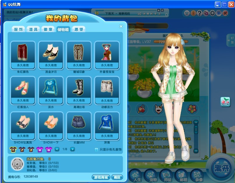 步步为营第4关〕 混参与 - 综合讨论区 - 炫舞玩家论坛 (σ`66