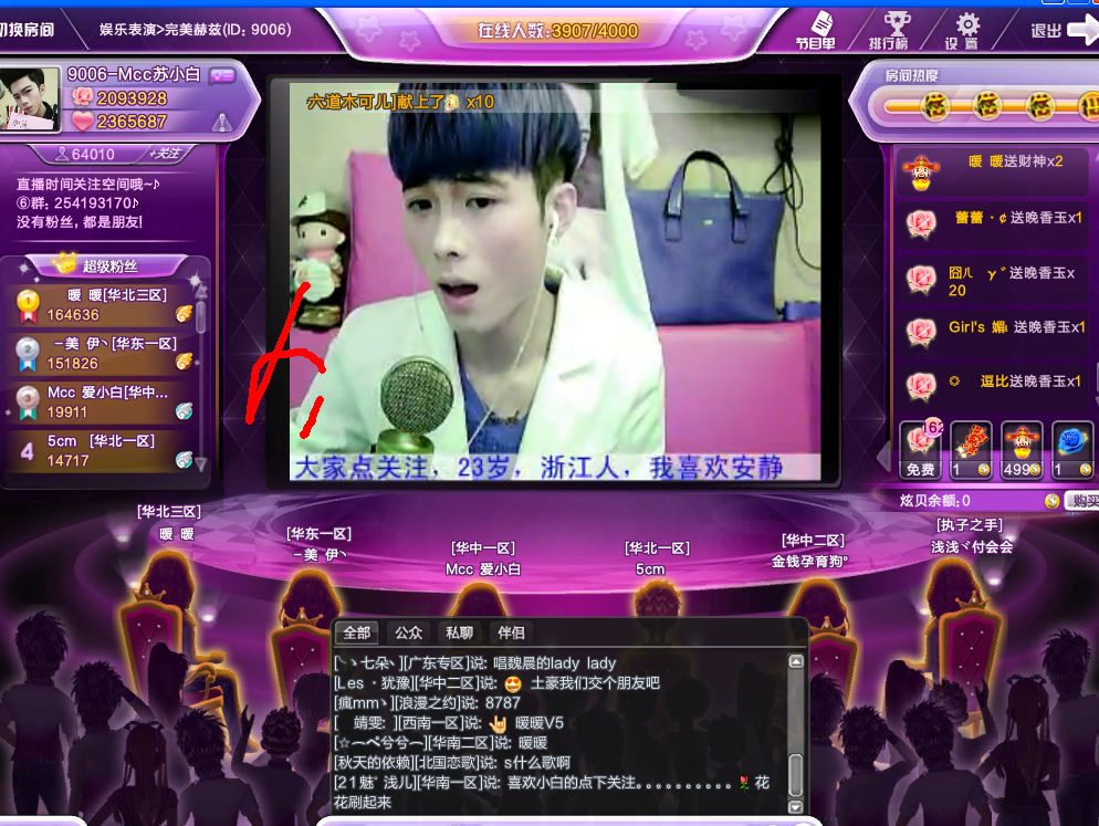 我来帮你上头条:9006-mcc苏小白【写出公会名字编号以及主播名字比珑