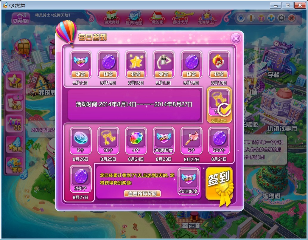 测试团◇__体验服电信&网通区关/服公告(8-15)