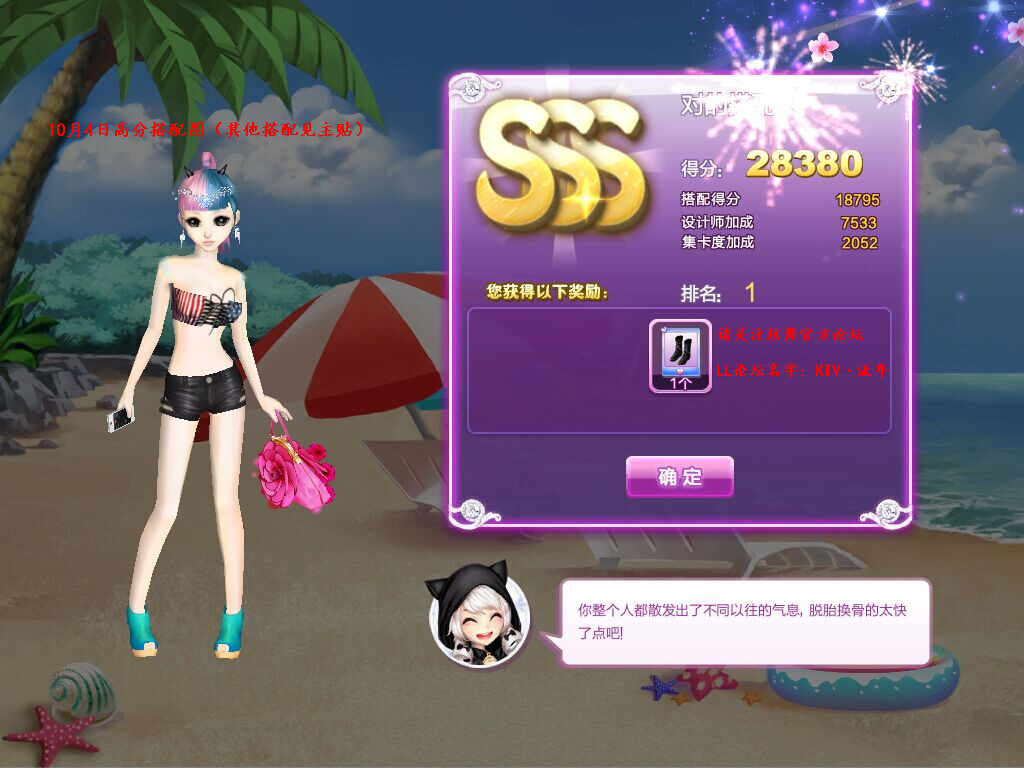 【跟着ll更时尚分帖】新手挑战通关高分sss搭配(全)