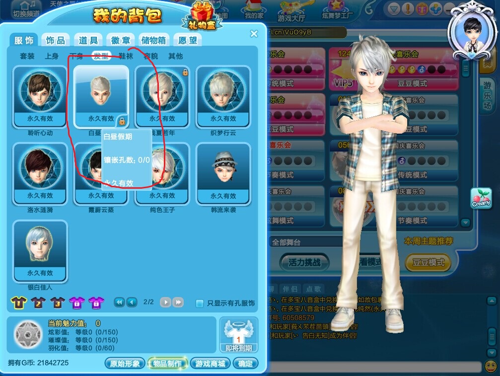 13 - 美图一条街 - 《qq炫舞》官方论坛 - powered by discuz!