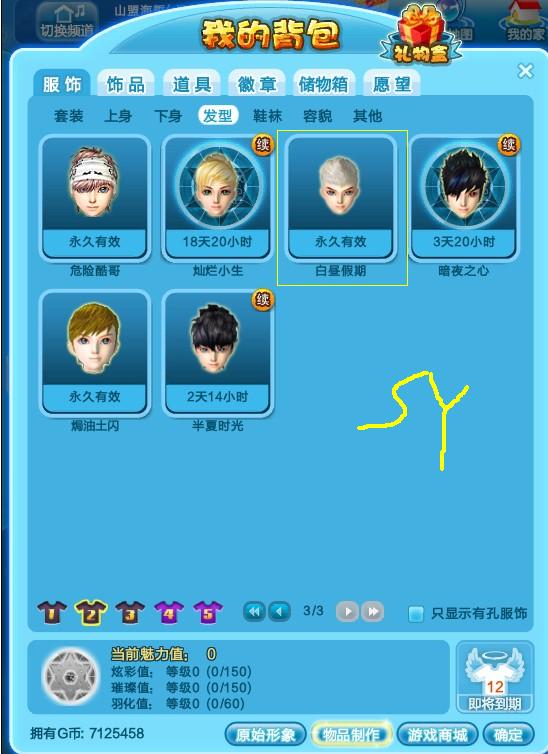 躺着也中枪〕 失意 - 美图一条街 - 《qq炫舞》官方论坛 - powered