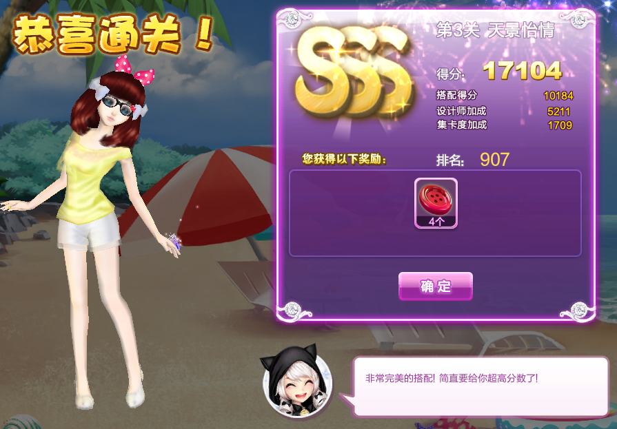 设计师生涯3s图群 ~帖子有图有真相 - 综合讨论区 - 炫舞玩家论坛 (σ