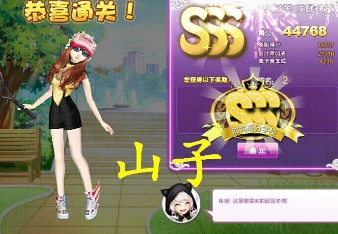 求帮忙〕中级试炼 第104关求sss图