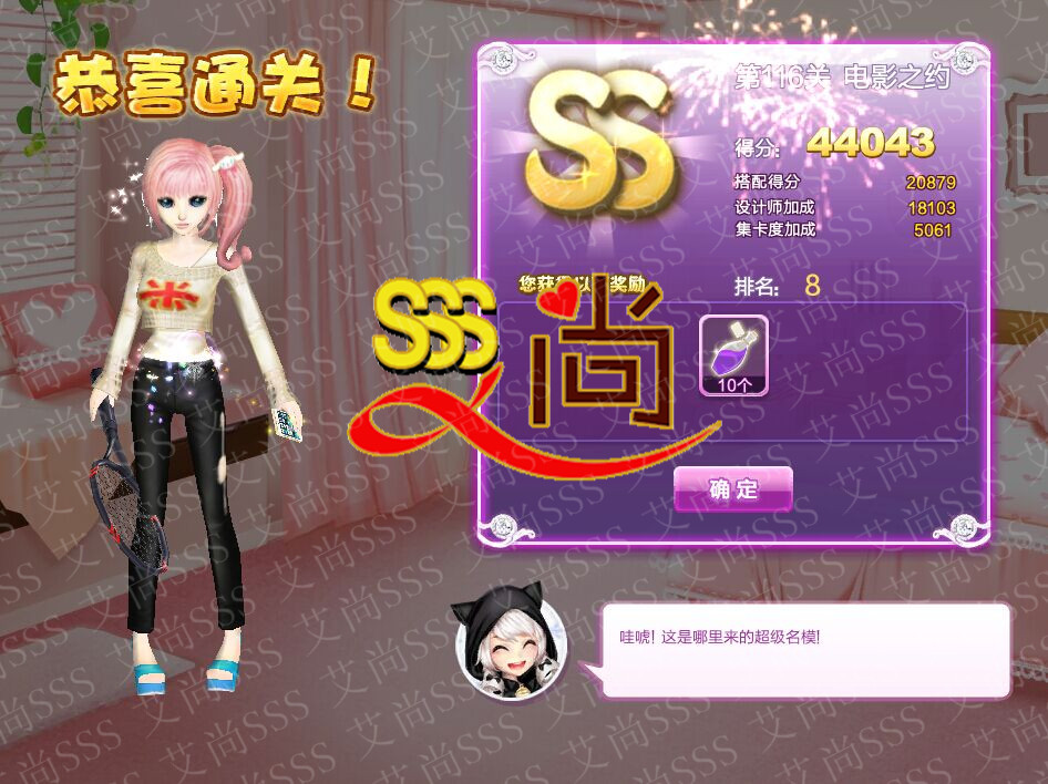 求设计师生涯第114关 116关 124关 125关sss图片