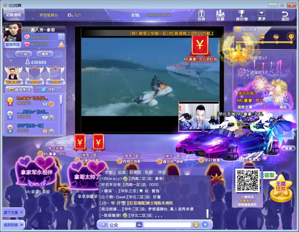 真人秀-拿哥.jpg
