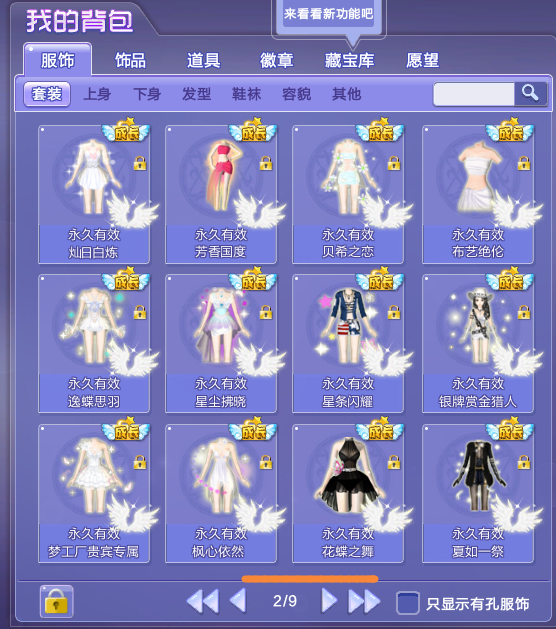 步步为营闯全关〕 amen01 - 综合讨论区 - 炫舞玩家论坛 (σ`66