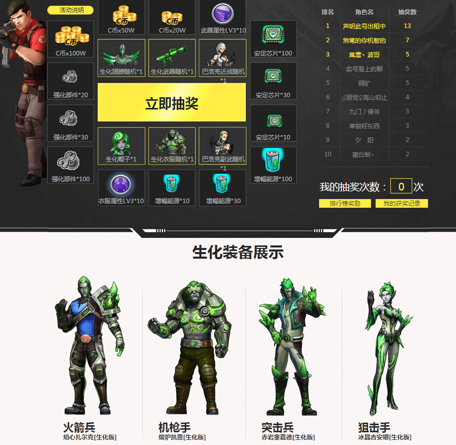 69 迅雷网游《大冲锋》新时代大改版 《大冲锋》强大的武器系统拥有