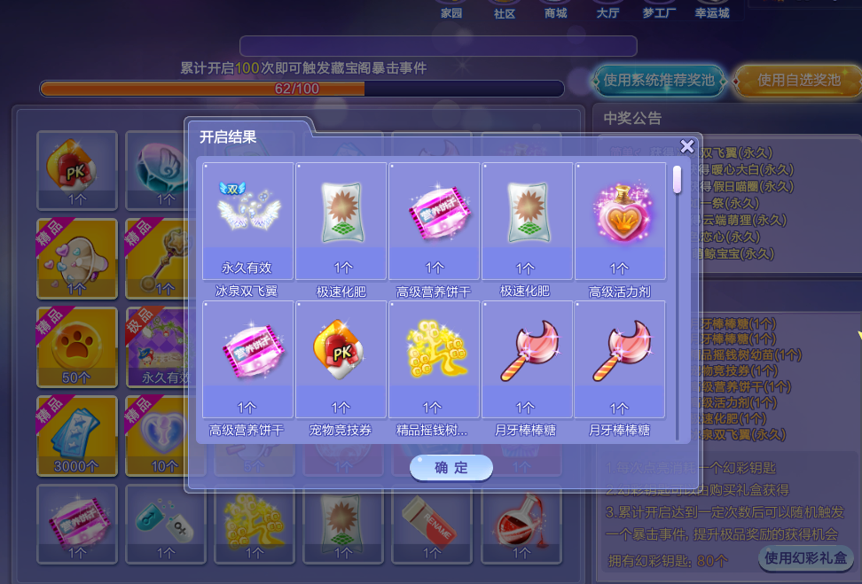 感谢老张星光阁补偿 - 综合讨论区 - qq炫舞玩家论坛 - powered by