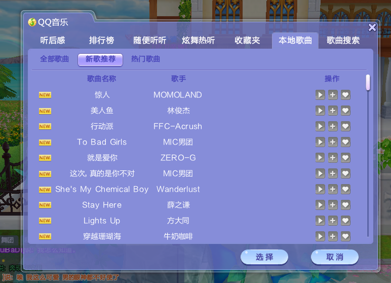 我已经截图了   ll看有没有自己喜欢听的新歌噢