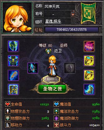 双线区封神榜 - 综合交流区 - 星魂传说 - powered by discuz!