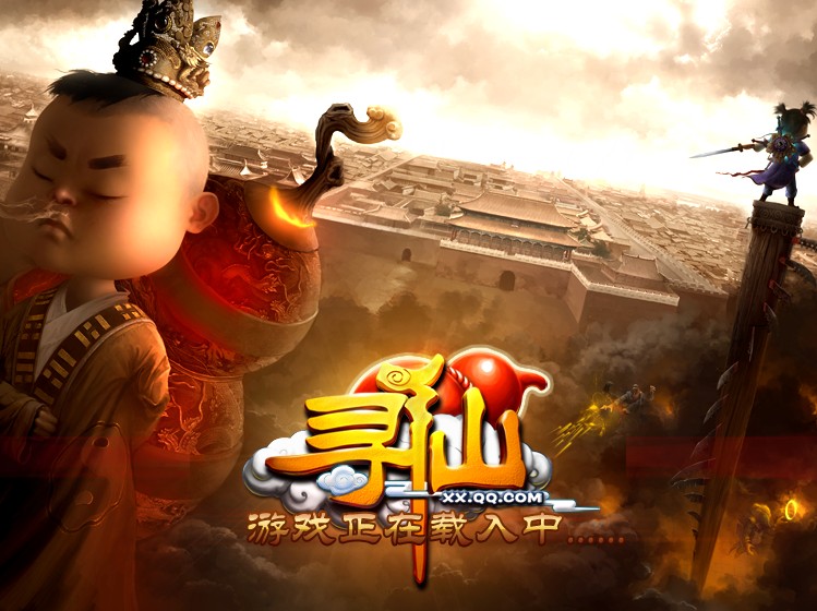 收集的几张寻仙图片