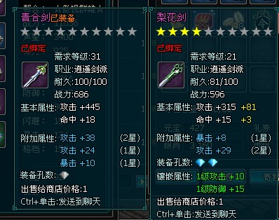 打的紫剑为什么自己装备上去了.